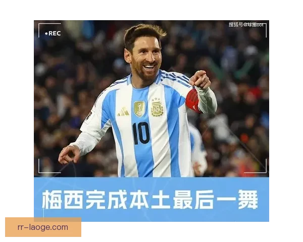 阿根廷国家队世界杯前最后热身赛锁定西班牙争锋